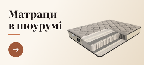 Матраци в шоурумі М’яко Вдома в Ірпені